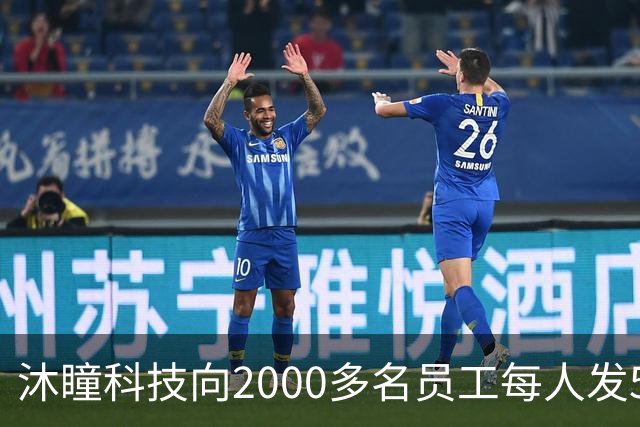 沐瞳科技向2000多名员工每人发5克黄金手链，离职员工也有份