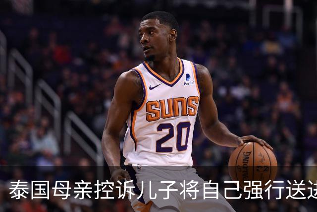 泰国母亲控诉儿子将自己强行送进养老院，2年半后回家发现化妆品工厂和财产已被接管