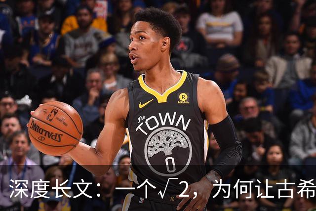 深度长文：一个√2，为何让古希腊人动了杀心？