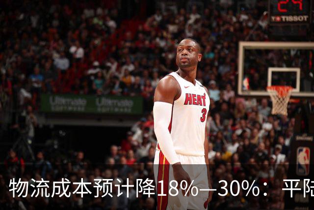 物流成本预计降18%—30%：平陆运河如何重写西南企业出海账本