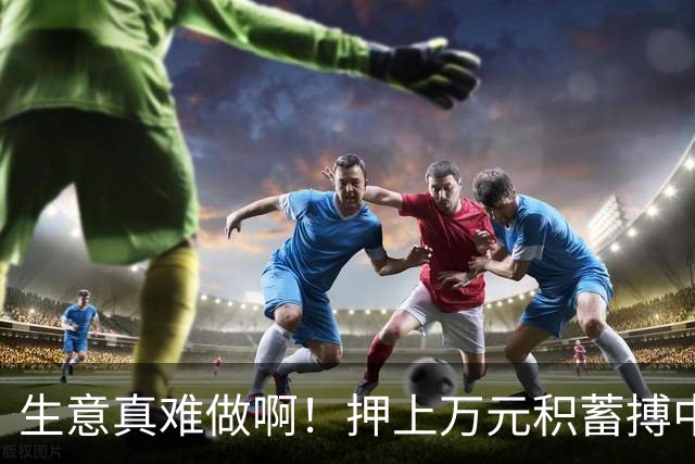 生意真难做啊！押上万元积蓄搏中秋旺季，根本无人问津，贵州店主哭诉月饼要砸手里了，评论区瞬间沸腾
