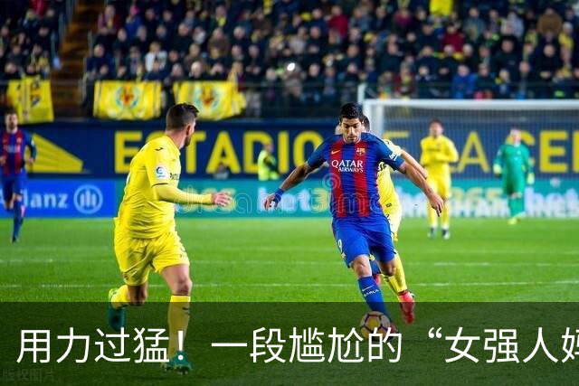 用力过猛！一段尴尬的“女强人妈妈接孩子放学”视频火了，网友不给面子，很扎心