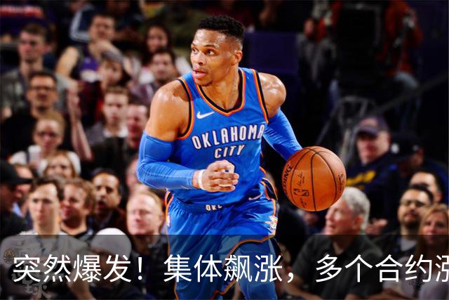 突然爆发！集体飙涨，多个合约涨停！发生了什么？