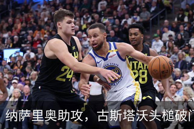 纳萨里奥助攻，古斯塔沃头槌破门，河南1-0