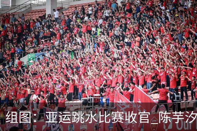 组图：亚运跳水比赛收官 陈芋汐“百金”装留影