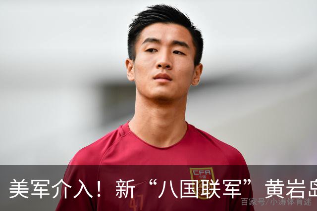 美军介入！新“八国联军”黄岩岛围堵中国，中方顶尖装备前出亮相
