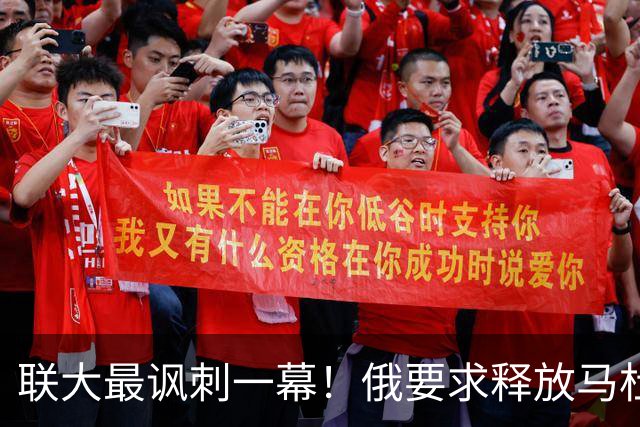 联大最讽刺一幕！俄要求释放马杜罗，委代总统却与特朗普笑容满面