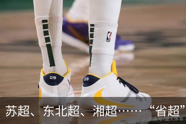 苏超、东北超、湘超……“省超”第二年，除了流量，城市还能收获什么？