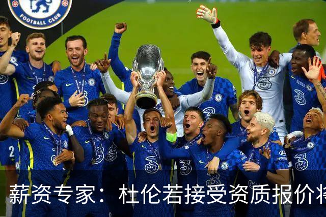 薪资专家：杜伦若接受资质报价将亏3000万 活塞或在季中期交易他