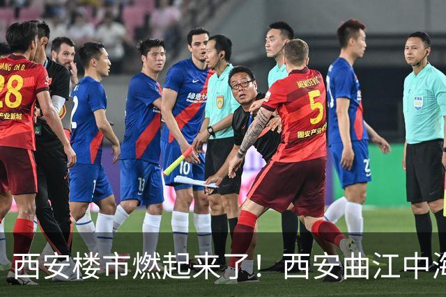西安楼市燃起来了！西安曲江中海大城房价从460万变成330万，调整了130万！