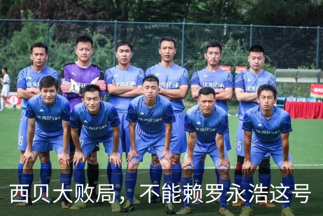 西贝大败局，不能赖罗永浩这号“挑事者”