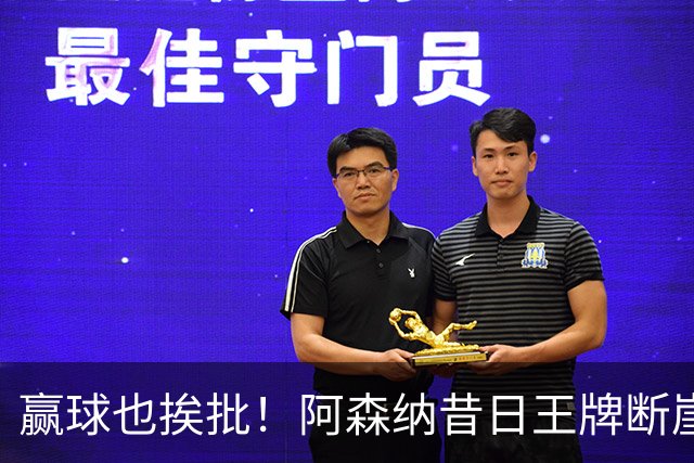 赢球也挨批！阿森纳昔日王牌断崖下滑！阿尔特塔该彻底拿下