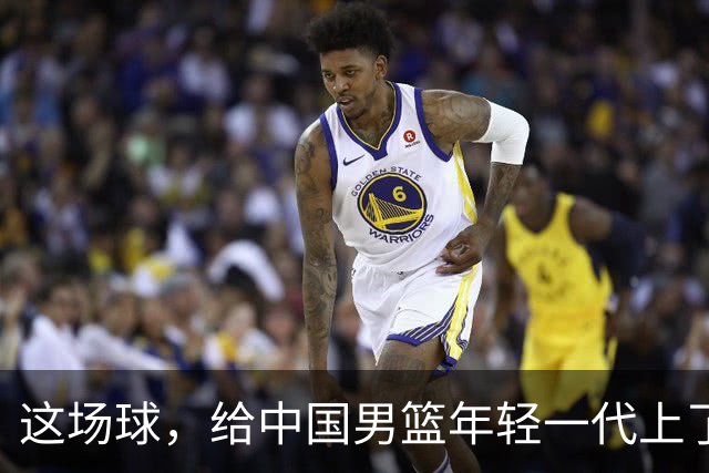 这场球，给中国男篮年轻一代上了沉重一课！期待小伙子们调整状态，铜牌战全力以赴！