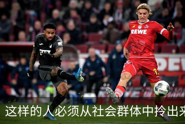 这样的人必须从社会群体中拎出来，让大家认清他丑恶的面目