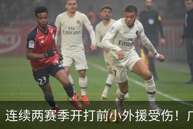 连续两赛季开打前小外援受伤！广东男篮主帅：萨姆纳左手骨折