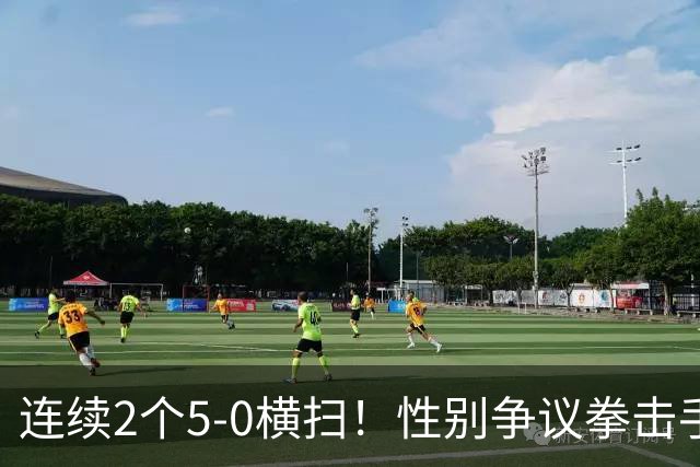 连续2个5-0横扫！性别争议拳击手击败中国选手夺冠 曾被禁赛1年半