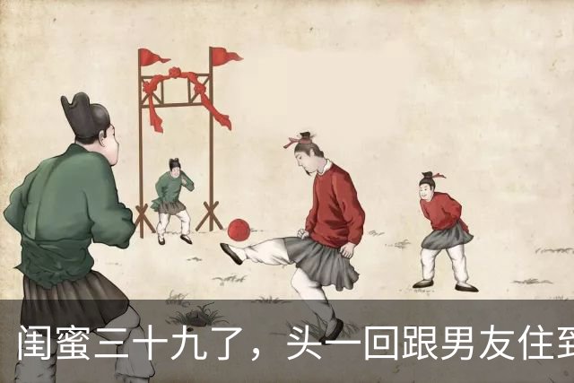 闺蜜三十九了，头一回跟男友住到一起没两天就兴奋地跑来跟我说