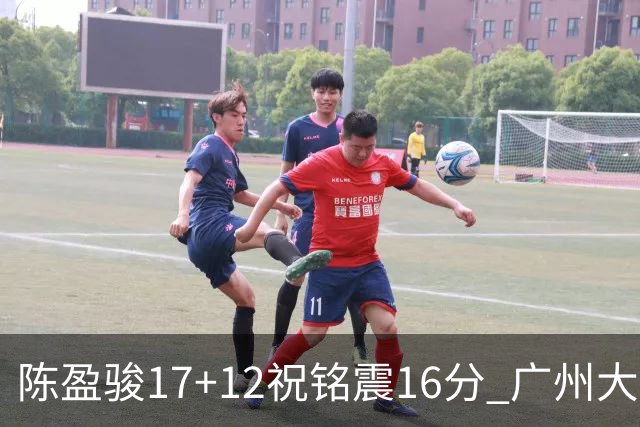 陈盈骏17+12祝铭震16分 广州大胜宁波结束连败
