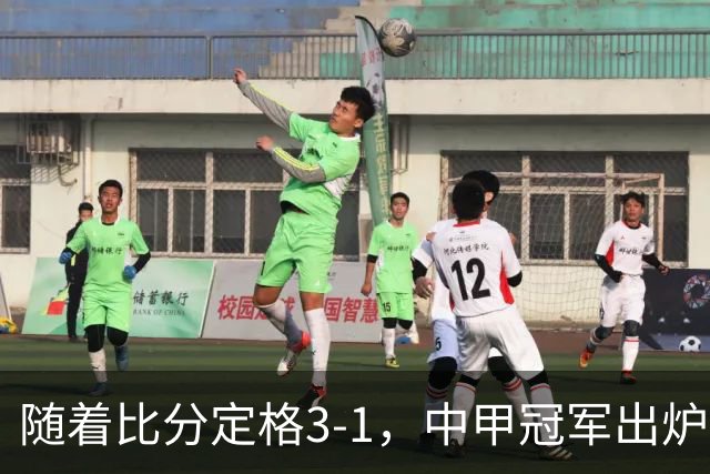 随着比分定格3-1，中甲冠军出炉，时隔4年广州足球重返中超舞台