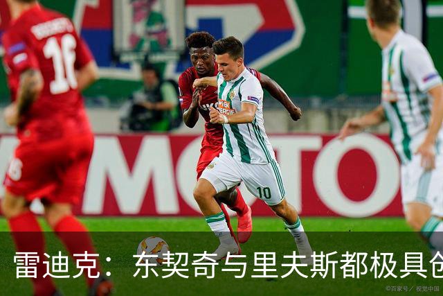 雷迪克：东契奇与里夫斯都极具创造力 他们的化学反应真实存在
