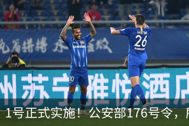 1号正式实施！公安部176号令，所有手机用户注意