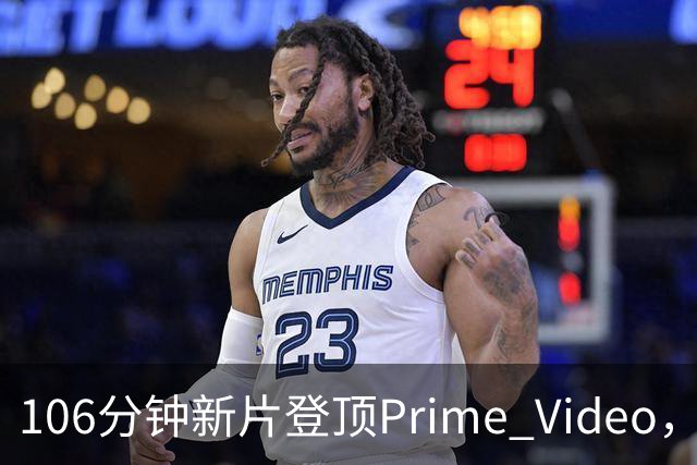 106分钟新片登顶Prime Video，玛格丽特·库里看哭观众