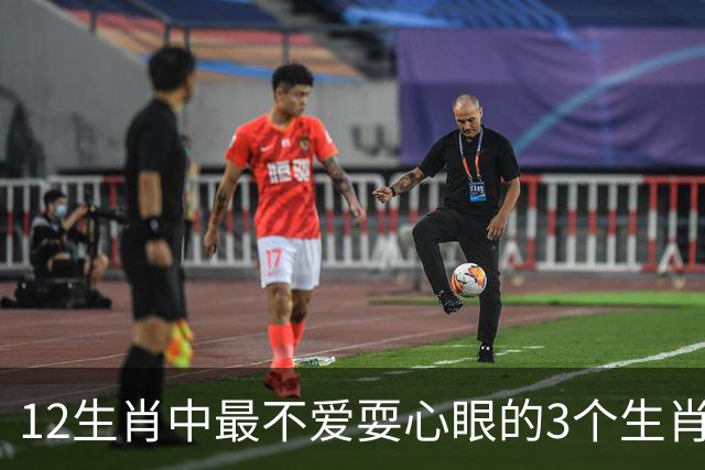 12生肖中最不爱耍心眼的3个生肖，靠真诚打动人心，财气越聚越厚