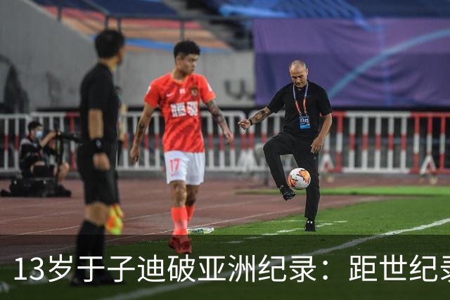 13岁于子迪破亚洲纪录：距世纪录仅0.4秒！世锦赛史最小奖牌得主