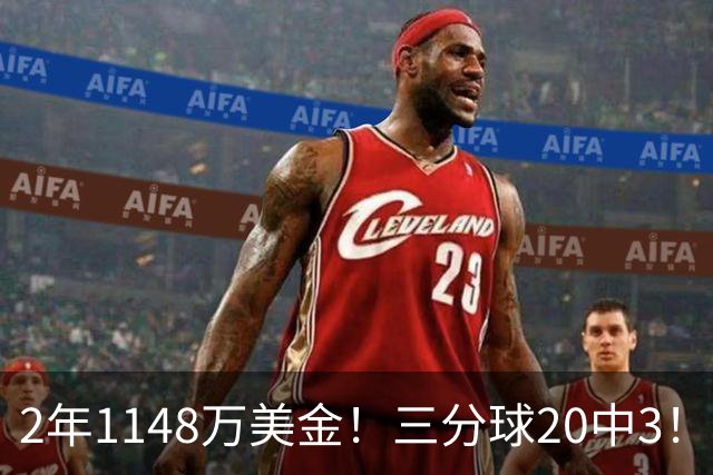 2年1148万美金！三分球20中3！佛主显0，斯波该变阵了