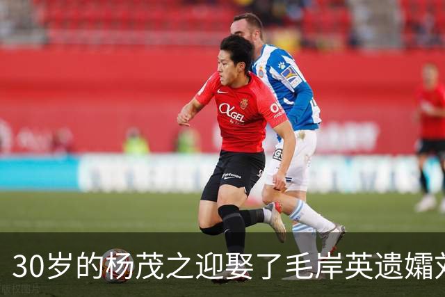 30岁的杨茂之迎娶了毛岸英遗孀刘思齐，这个军人有着怎样的过往？