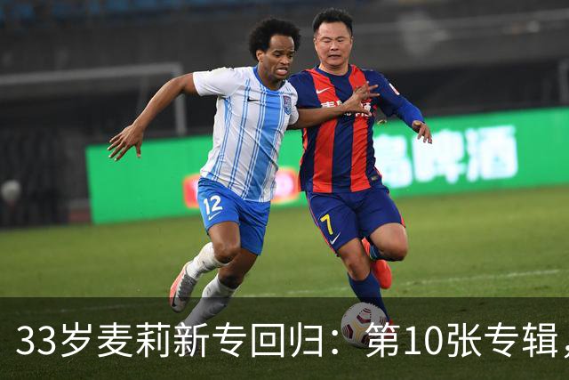 33岁麦莉新专回归：第10张专辑，这次她只想让你跳舞