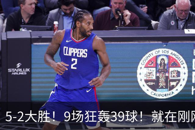 5-2大胜！9场狂轰39球！就在刚刚，巴萨吊打贝蒂斯！西甲九连胜！皇马差距越拉越大，穆帅压力山大