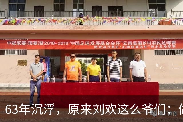 63年沉浮，原来刘欢这么爷们：做过心脏手术，患癌，被央视封杀