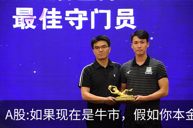 A股:如果现在是牛市，假如你本金在十万以内，建议只磕周线选股法
